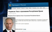 Президент России В. Путин подписал указ о признании Крыма независимым государством